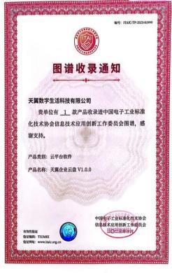 AI+云端办公天翼企业云盘安全邮箱亮相2024数字生态大会(图5)