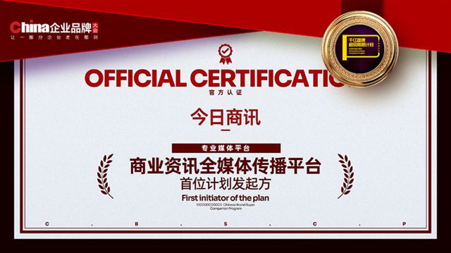 2025中国企业品牌大会5月20日将重磅启幕！(图4)